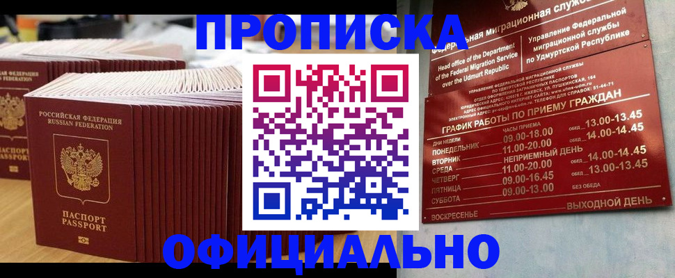 временная регистрация для всех в Краснокаменске