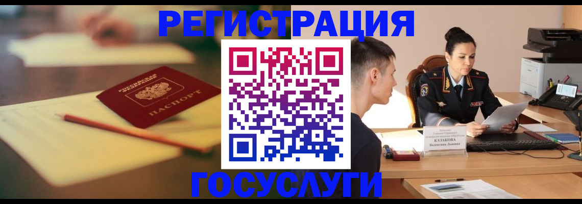 временная регистрация в квартире в Краснокаменске