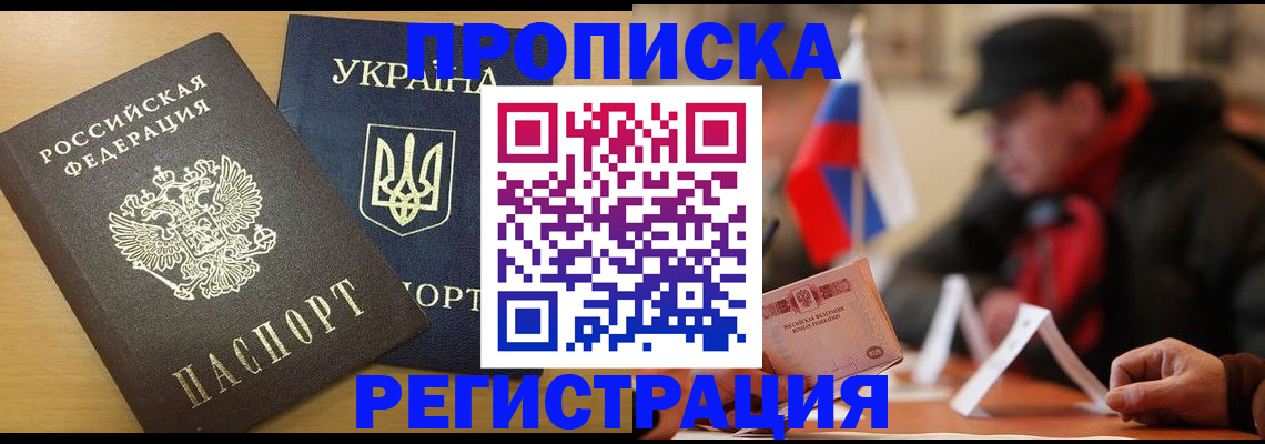 временная регистрация надежно в Краснокаменске